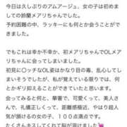ヒメ日記 2026/04/26 13:22 投稿 鈴蘭　メアリ アムアージュ