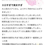 ヒメ日記 2026/05/07 10:32 投稿 鈴蘭　メアリ アムアージュ