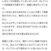 ヒメ日記 2026/05/22 16:52 投稿 鈴蘭　メアリ アムアージュ