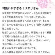 ヒメ日記 2026/05/22 17:12 投稿 鈴蘭　メアリ アムアージュ