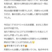 ヒメ日記 2026/06/07 07:42 投稿 鈴蘭　メアリ アムアージュ