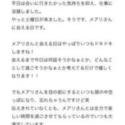 ヒメ日記 2026/06/27 11:02 投稿 鈴蘭　メアリ アムアージュ