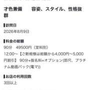 ヒメ日記 2026/08/11 10:21 投稿 春川あまみ ウルトラプラチナム
