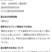 春川あまみ 口コミありがとう💖 ウルトラプラチナム