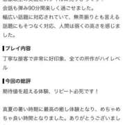ヒメ日記 2026/08/19 17:02 投稿 えま 天空のマット