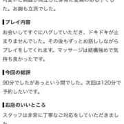 ヒメ日記 2026/09/23 15:52 投稿 えま 天空のマット