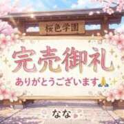 ヒメ日記 2026/07/25 18:41 投稿 なな 桜色学園