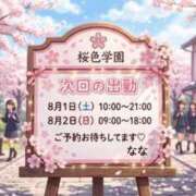 ヒメ日記 2026/07/27 17:07 投稿 なな 桜色学園