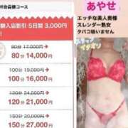 ヒメ日記 2026/03/26 10:15 投稿 あやせ 沼津人妻花壇