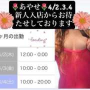 ヒメ日記 2026/03/26 10:41 投稿 あやせ 沼津人妻花壇