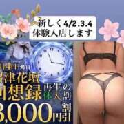 ヒメ日記 2026/03/30 18:05 投稿 あやせ 沼津人妻花壇