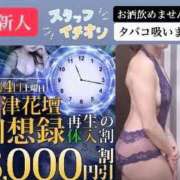 ヒメ日記 2026/03/30 19:47 投稿 あやせ 沼津人妻花壇