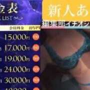 ヒメ日記 2026/03/31 10:57 投稿 あやせ 沼津人妻花壇