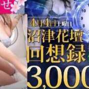 ヒメ日記 2026/03/31 19:10 投稿 あやせ 沼津人妻花壇