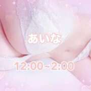 ヒメ日記 2026/03/13 07:46 投稿 あいな（P） 神奈川小田原ちゃんこ