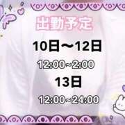 ヒメ日記 2026/04/02 19:06 投稿 あいな（P） 神奈川小田原ちゃんこ