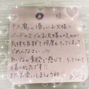 ヒメ日記 2026/05/21 19:03 投稿 あいな（P） 神奈川小田原ちゃんこ