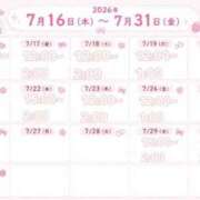 ヒメ日記 2026/07/14 18:06 投稿 あいな（P） 神奈川小田原ちゃんこ