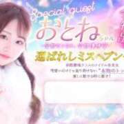 推ノおとね ゲスト出勤します🎀 東京リップ 池袋店