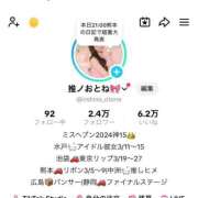 ヒメ日記 2026/03/02 19:27 投稿 推ノおとね 東京リップ 池袋店