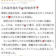 ヒメ日記 2026/03/04 18:32 投稿 のどか Beppin house