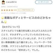 ヒメ日記 2026/03/09 12:30 投稿 のどか Beppin house