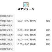 ヒメ日記 2026/08/02 21:05 投稿 あむ 世界のあんぷり亭 錦糸町店