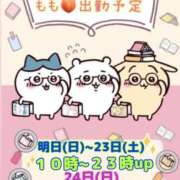 ヒメ日記 2026/05/16 20:22 投稿 もも 諭吉専科