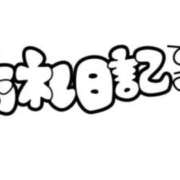 ヒメ日記 2026/04/06 15:43 投稿 ゆめの 熟女の風俗最終章 八王子店
