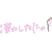 ヒメ日記 2026/04/30 12:33 投稿 ゆめの 熟女の風俗最終章 国分寺店
