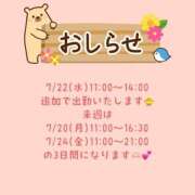 ヒメ日記 2026/07/18 21:54 投稿 みち ニューヨークニューヨーク