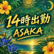 ヒメ日記 2026/09/22 12:57 投稿 あさか ギン妻パラダイス 堺東店