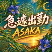 ヒメ日記 2026/09/23 19:56 投稿 あさか ギン妻パラダイス 堺東店