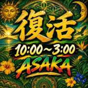 ヒメ日記 2026/10/06 08:44 投稿 あさか ギン妻パラダイス 堺東店