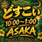 ヒメ日記 2026/10/10 08:23 投稿 あさか ギン妻パラダイス 堺東店