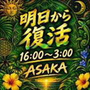 ヒメ日記 2026/10/14 16:48 投稿 あさか ギン妻パラダイス 堺東店