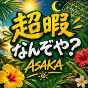 ヒメ日記 2026/10/17 21:48 投稿 あさか ギン妻パラダイス 堺東店
