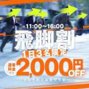 ヒメ日記 2026/04/13 11:11 投稿 朝比奈るか＠清楚系痴女の完成形 アナラードライ五反田店