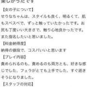 ヒメ日記 2026/04/23 10:04 投稿 せりな clubさくら京橋店