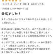 ヒメ日記 2026/03/19 13:58 投稿 ☆あかり☆ MUTEKI人妻倶楽部大阪店
