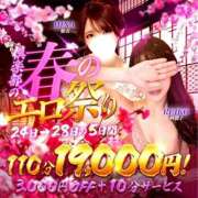 ヒメ日記 2026/03/25 11:28 投稿 ☆あかり☆ MUTEKI人妻倶楽部大阪店