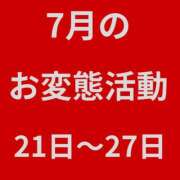 ヒメ日記 2026/07/16 20:04 投稿 こころ Club-Embassy
