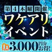 ヒメ日記 2026/03/26 10:01 投稿 なの★電撃復帰 藤沢人妻城