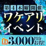 ヒメ日記 2026/03/27 00:26 投稿 なの★電撃復帰 藤沢人妻城