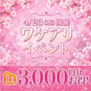 ヒメ日記 2026/04/23 10:12 投稿 なの★電撃復帰 藤沢人妻城