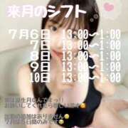 ヒメ日記 2026/06/14 11:46 投稿 なつき 素人人妻オフィス東金店