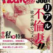 三浦なみ 記念すべき💞 恋する奥さん 西中島店