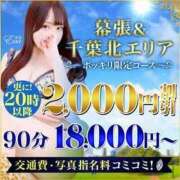 ヒメ日記 2026/03/11 17:06 投稿 きょうこ 千葉人妻花壇