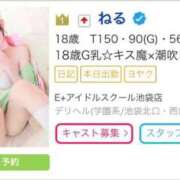 ヒメ日記 2026/03/30 08:06 投稿 ねる E+アイドルスクール池袋店