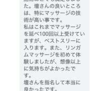 ヒメ日記 2026/03/03 16:06 投稿 壇しほり 癒しの極み アライズの匠